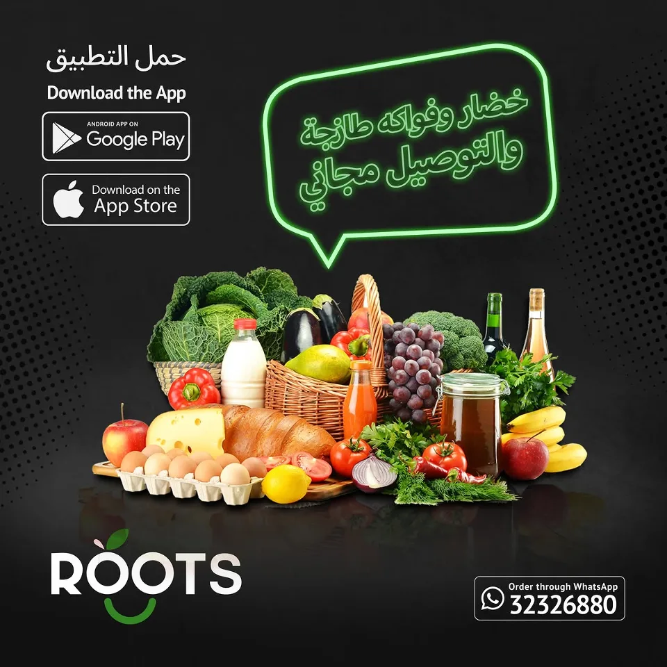 Roots Bahrain